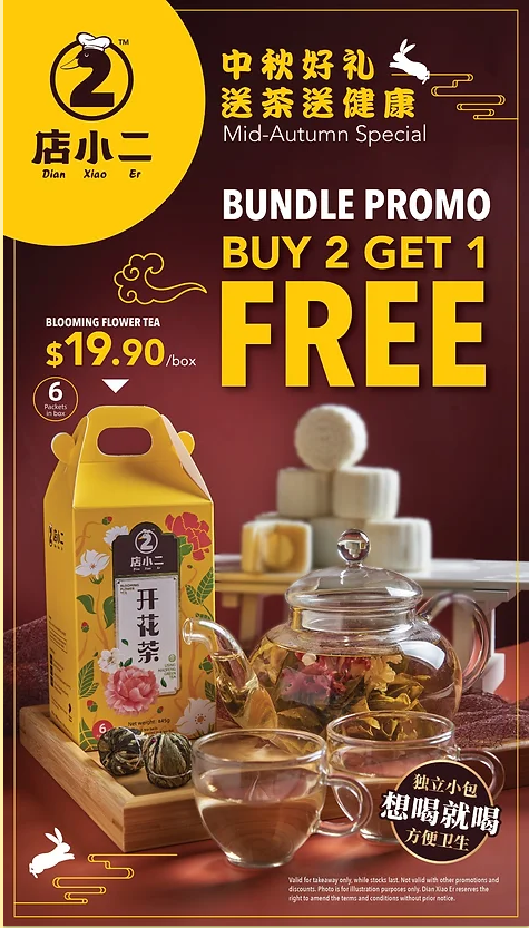 dianxiao buy2 free1 deal